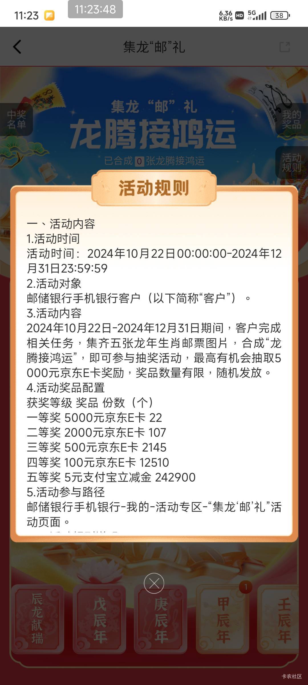 邮储集龙有老哥中过大奖吗？


73 / 作者:总督长 / 