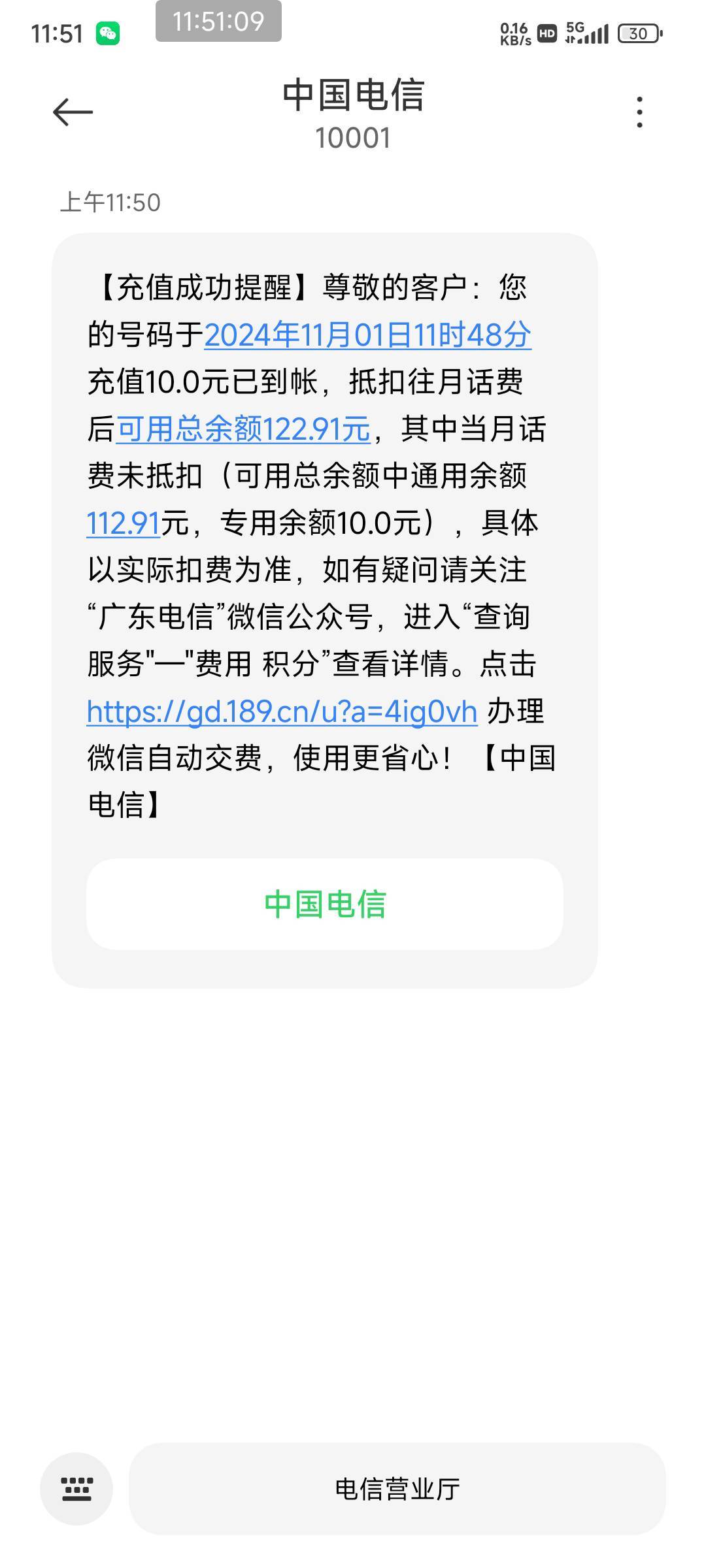 京东特邀话费我是老号5毛。





24 / 作者:总督长 / 