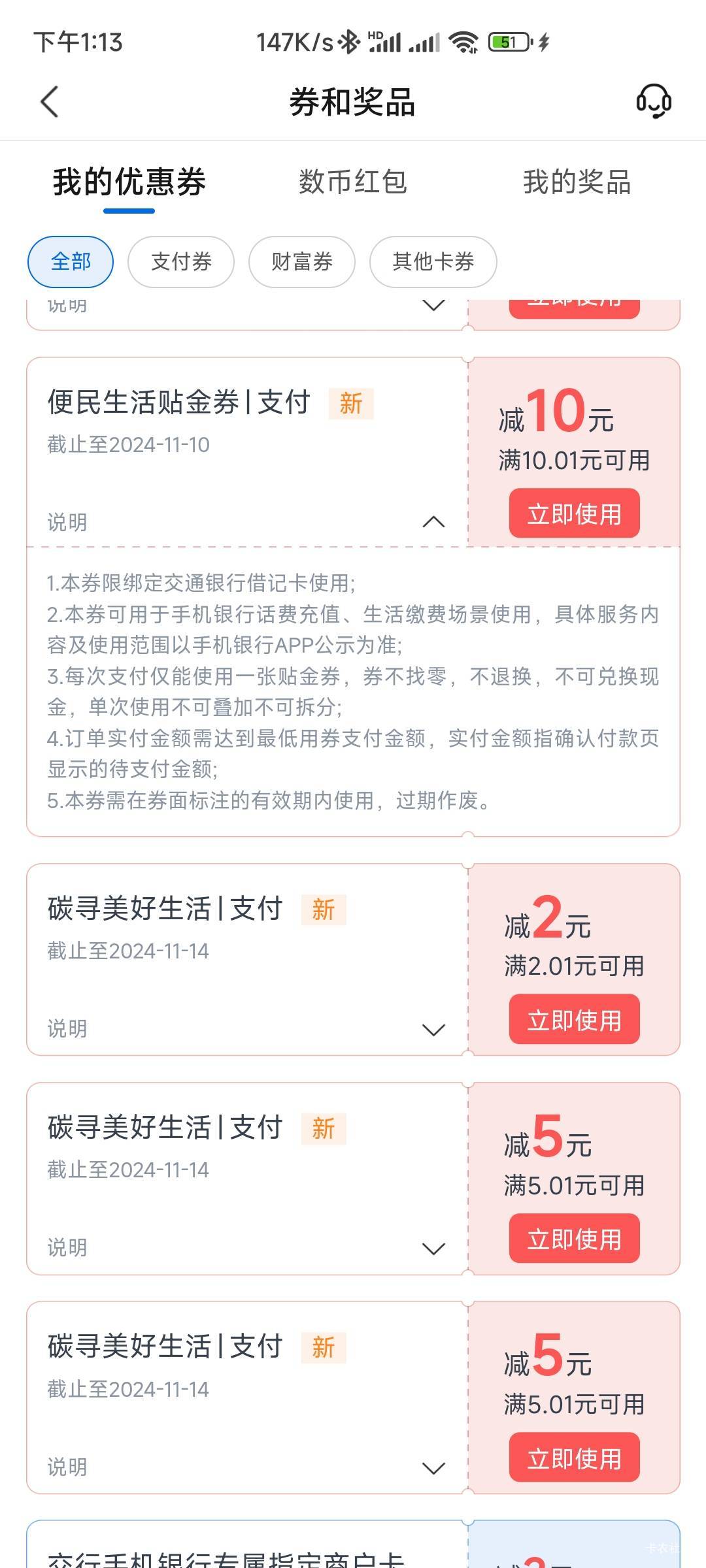 娇娇便民10有人收吗

56 / 作者:不水船 / 