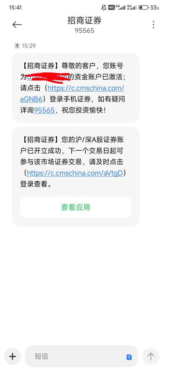 深圳建行首帮存管，招商证券秒开通

92 / 作者:伍大头鱼 / 