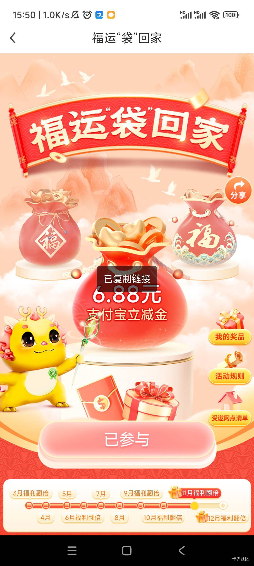 北京邮储YHK小毛，基本都是6.88

59 / 作者:风雨同舟kk / 