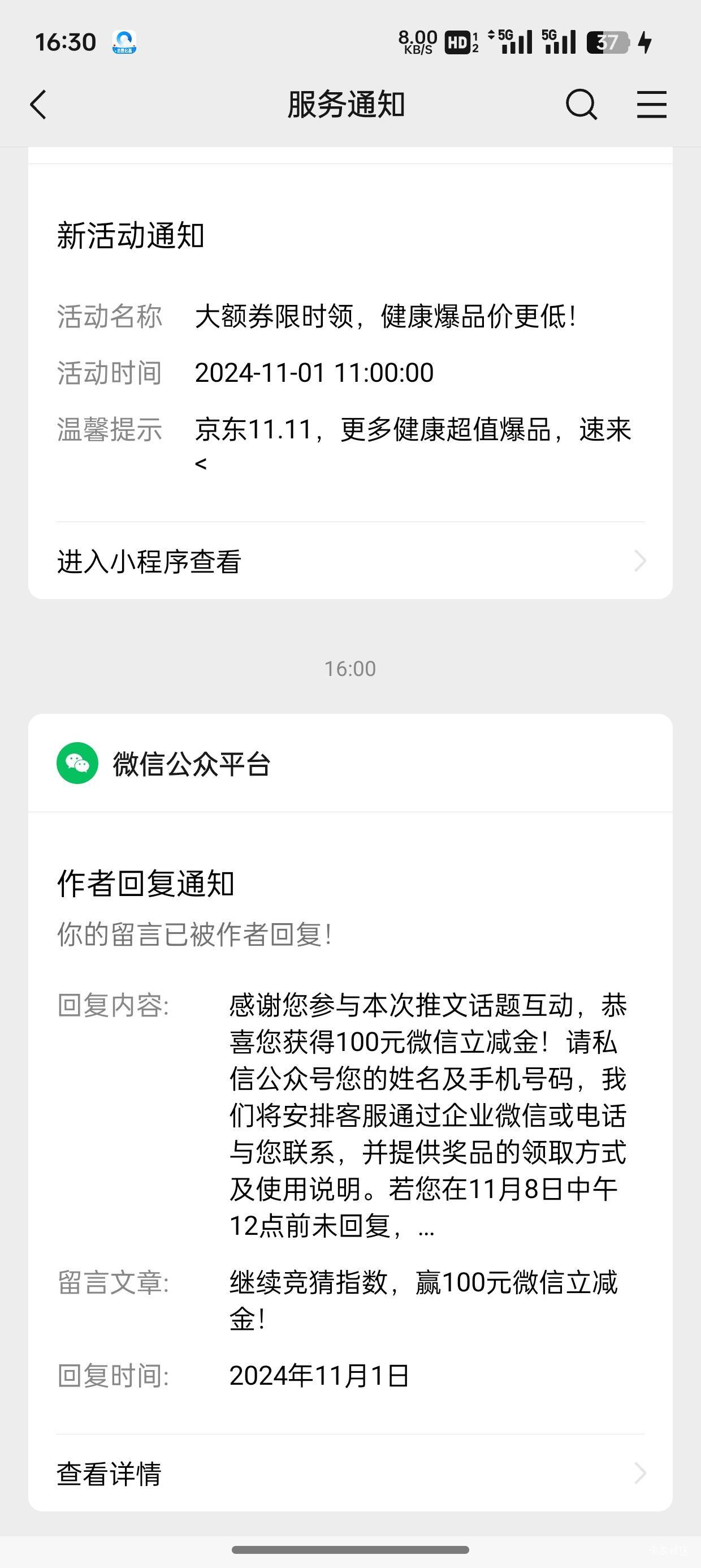 我爱华瑞银行，感谢华瑞128毛，哈哈哈，加今天抽奖8毛


65 / 作者:卡农杀老鼠 / 