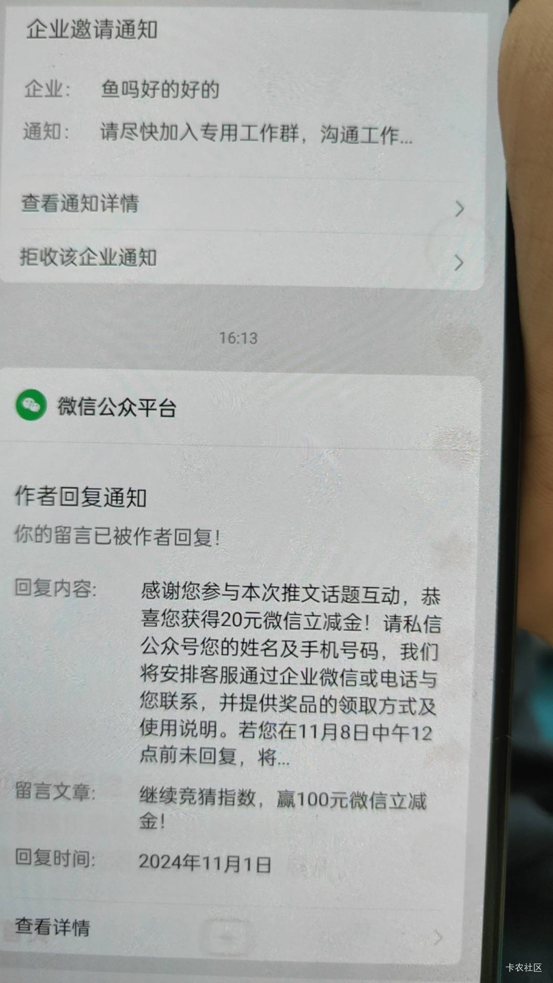 我爱华瑞银行，感谢华瑞128毛，哈哈哈，加今天抽奖8毛


77 / 作者:卡农杀老鼠 / 