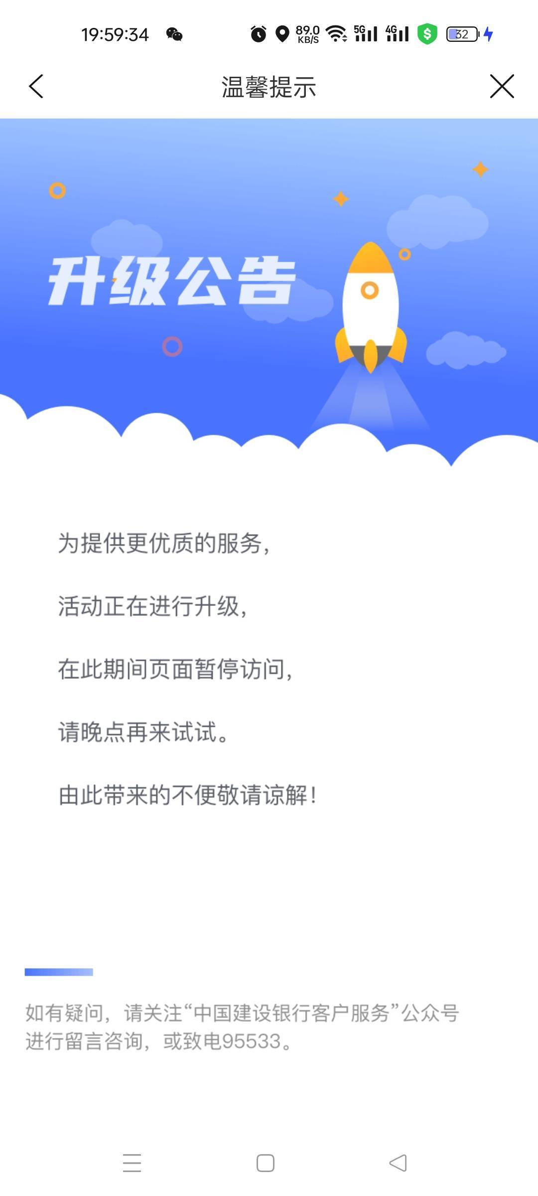 建行生活，升级了


83 / 作者:柳下行 / 