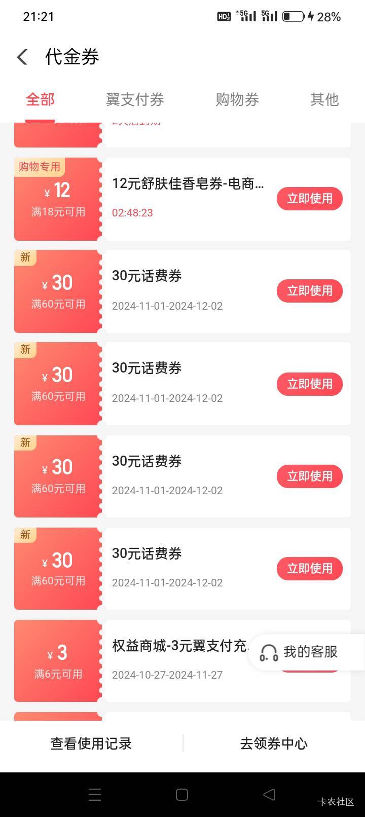 果然有！广东电信一个号200+

21 / 作者:龍九、 / 