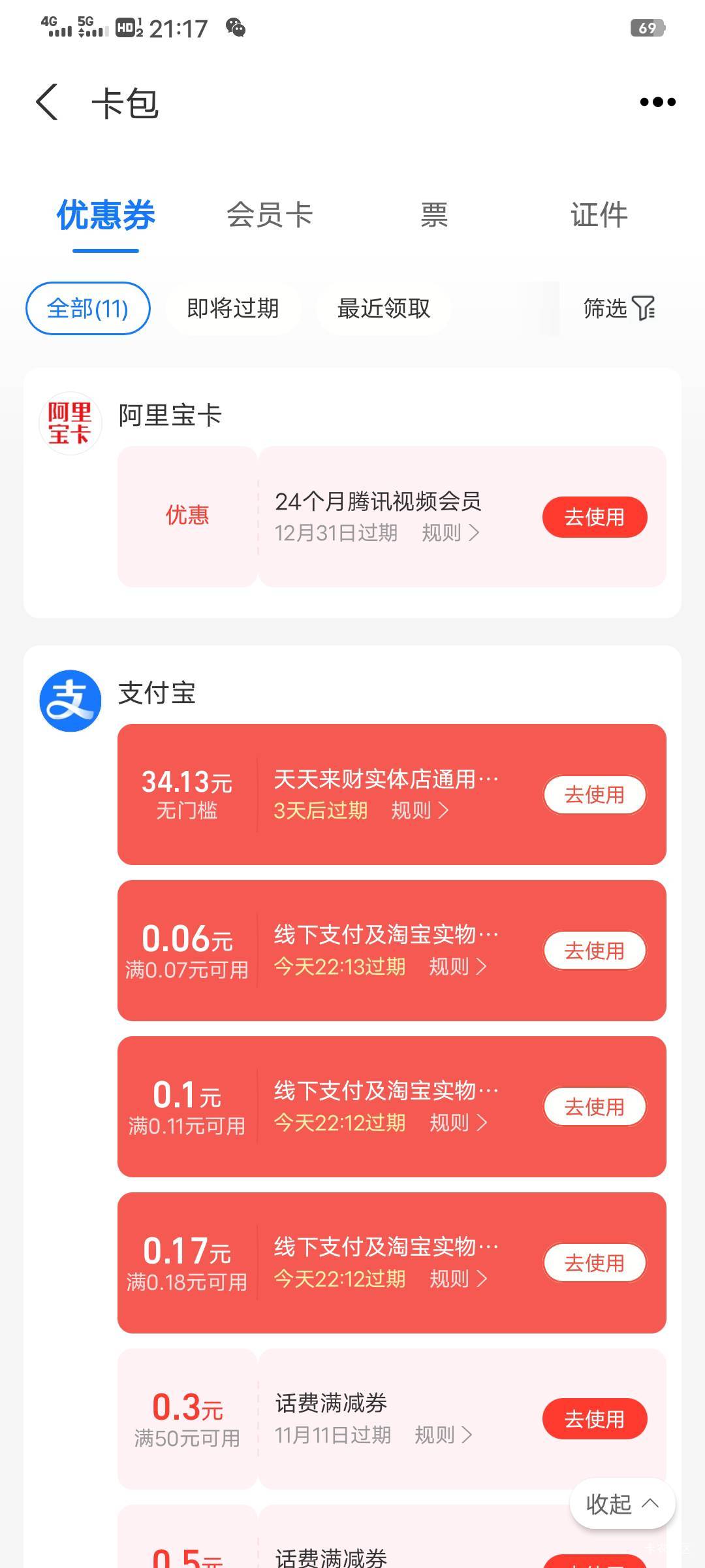 30出

53 / 作者:少钱不够 / 