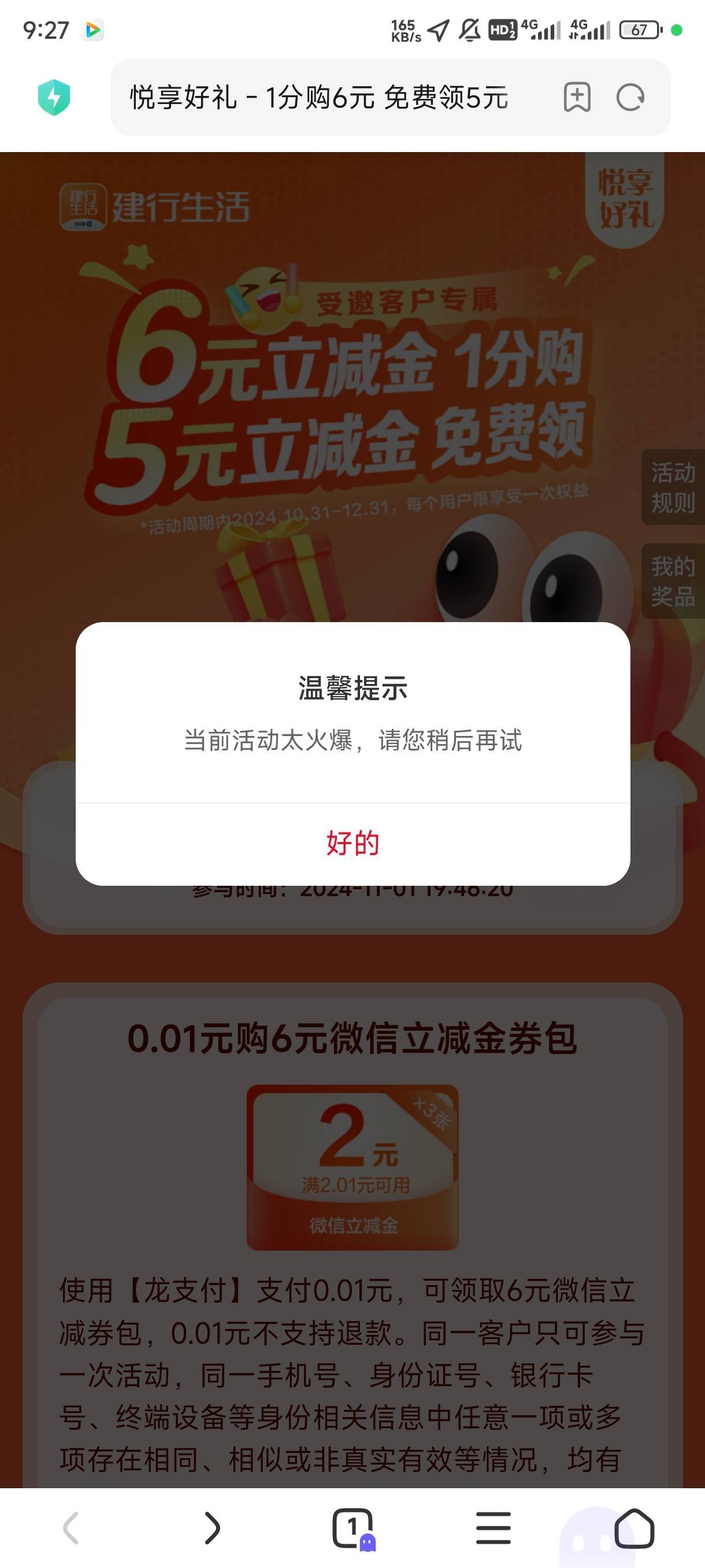 建行生活链接来了，淦它

https://event.ccbft.com/ccbact/m3758/AP202410301231YFG0676 / 作者:爩rfkk / 