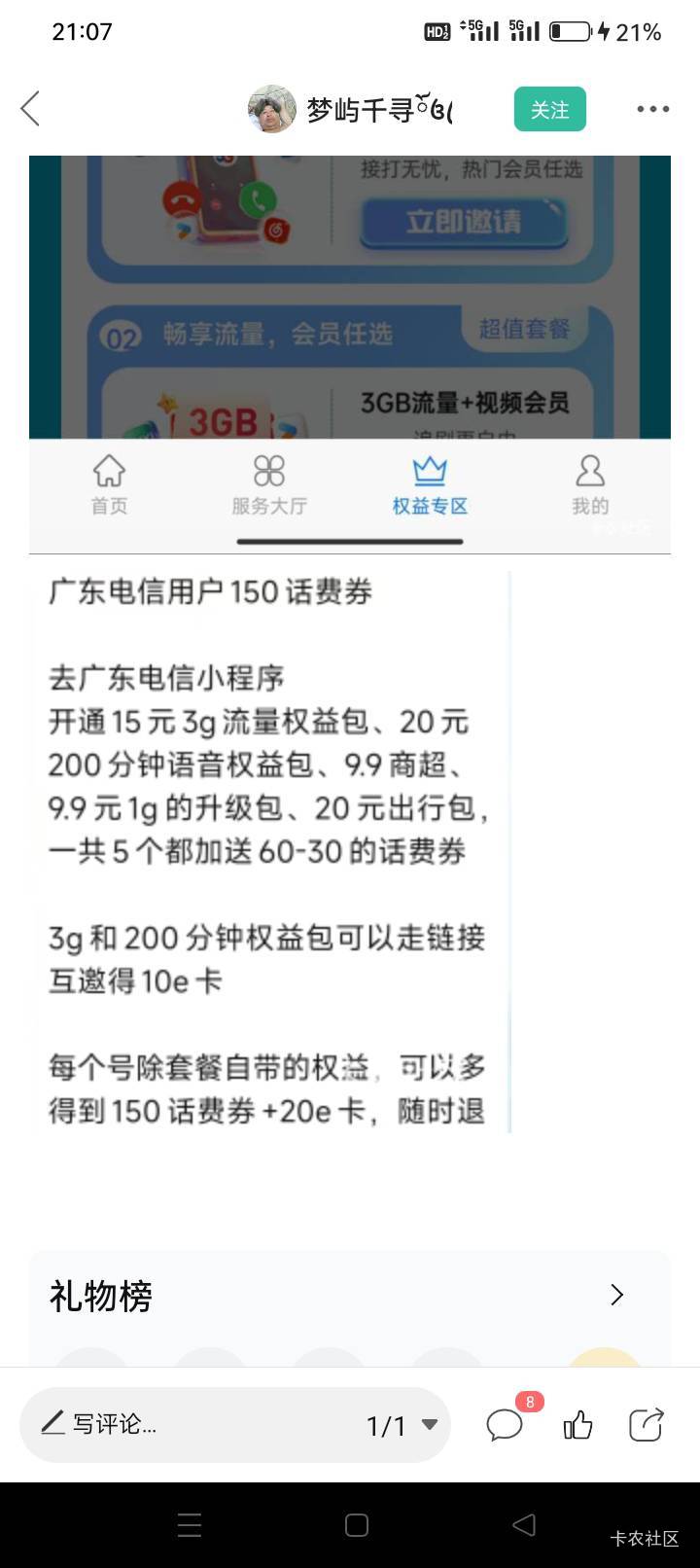 看到老哥发的直接蒙着头就冲了……冲太快了20E卡忘了

29 / 作者:龍九、 / 