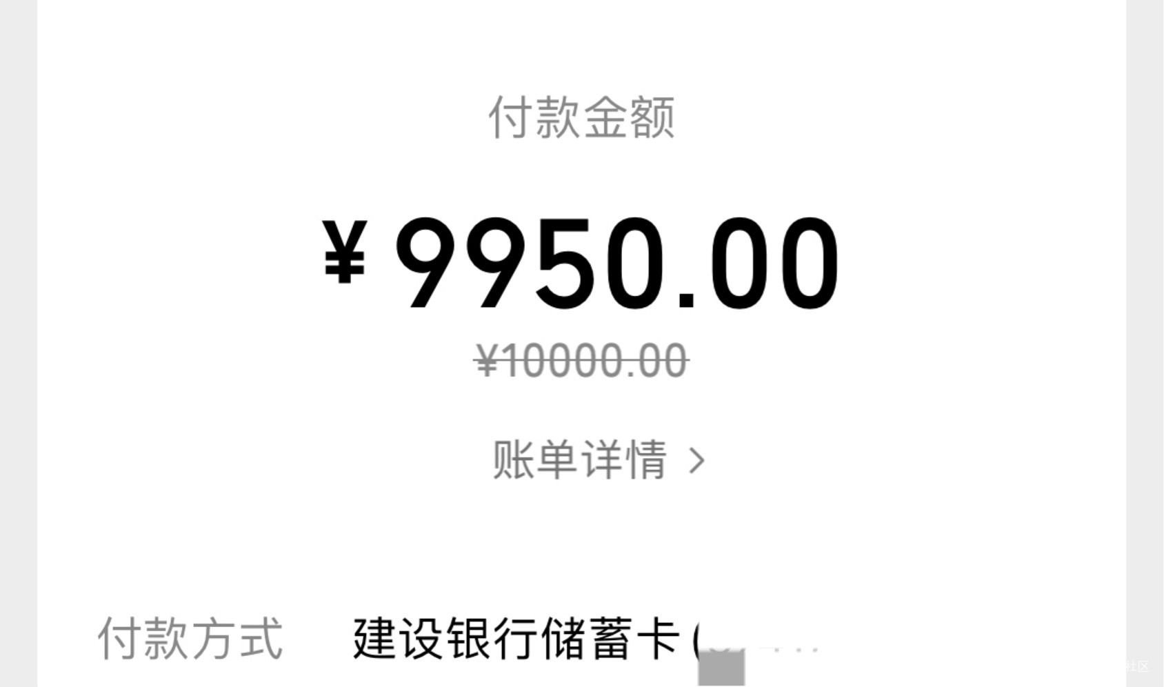 建行双卡搞定    支付宝邮储还款有2000-8两次 优惠凑凑没多少手续费了


48 / 作者:深汕大道 / 