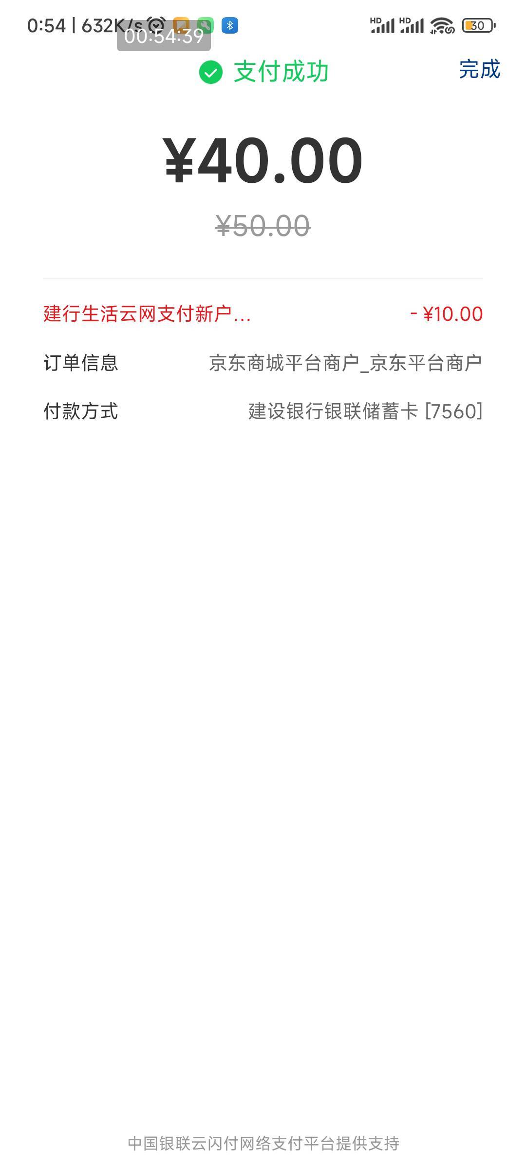 建行生活下京东电子E卡50出优惠30不卡，习体E卡200也减是十，人在深圳

6 / 作者:我一个人流浪 / 