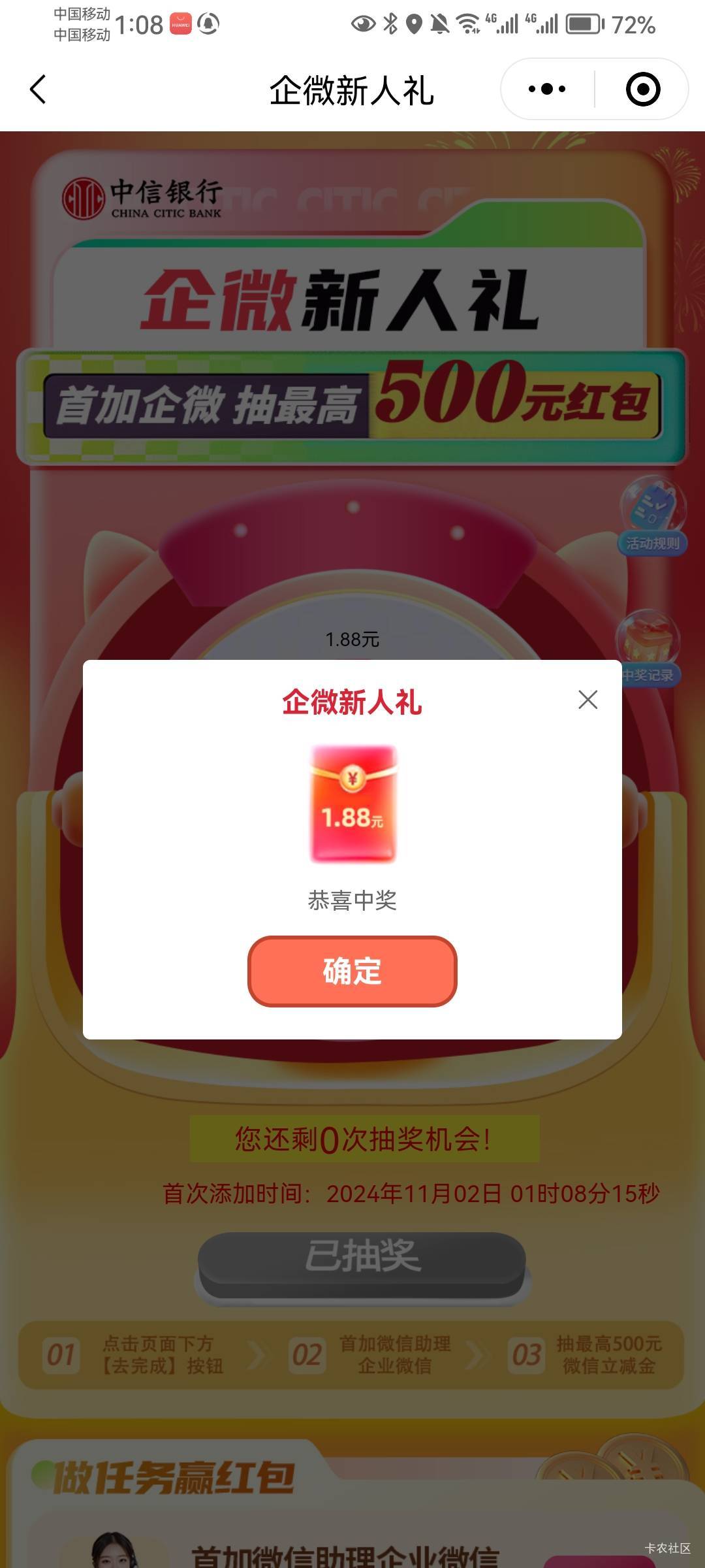 肿了500中信新人礼，666睡觉了明天去嫩么

82 / 作者:封神之战哇 / 