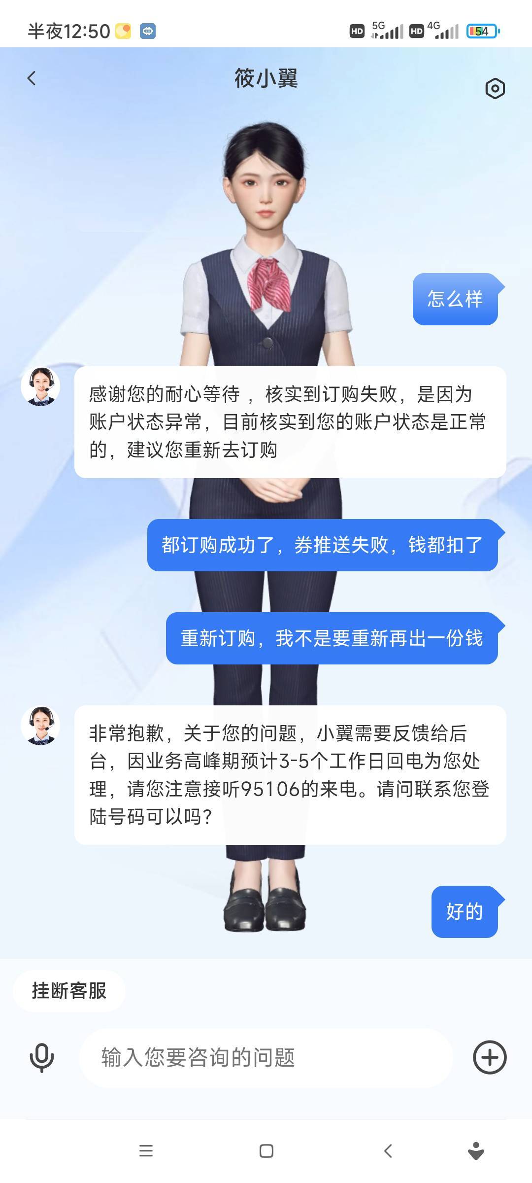 广东电信这个订购失败怎么搞，是不是反申请了

71 / 作者:夜月… / 