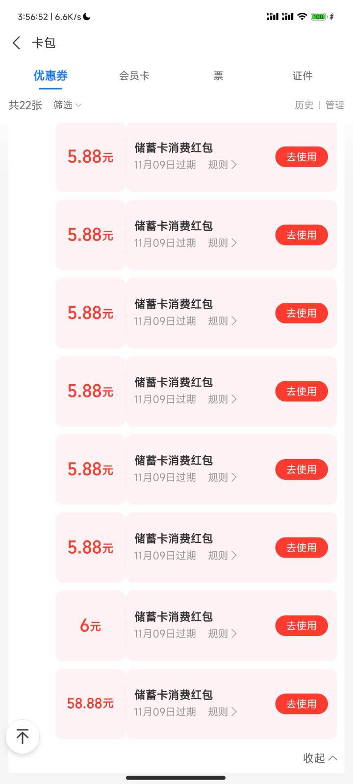 搞完了，10v一个58.88，拼图10中10，答题10中4，又开了一张河南二类绑支付宝给了6


92 / 作者:时倾k / 