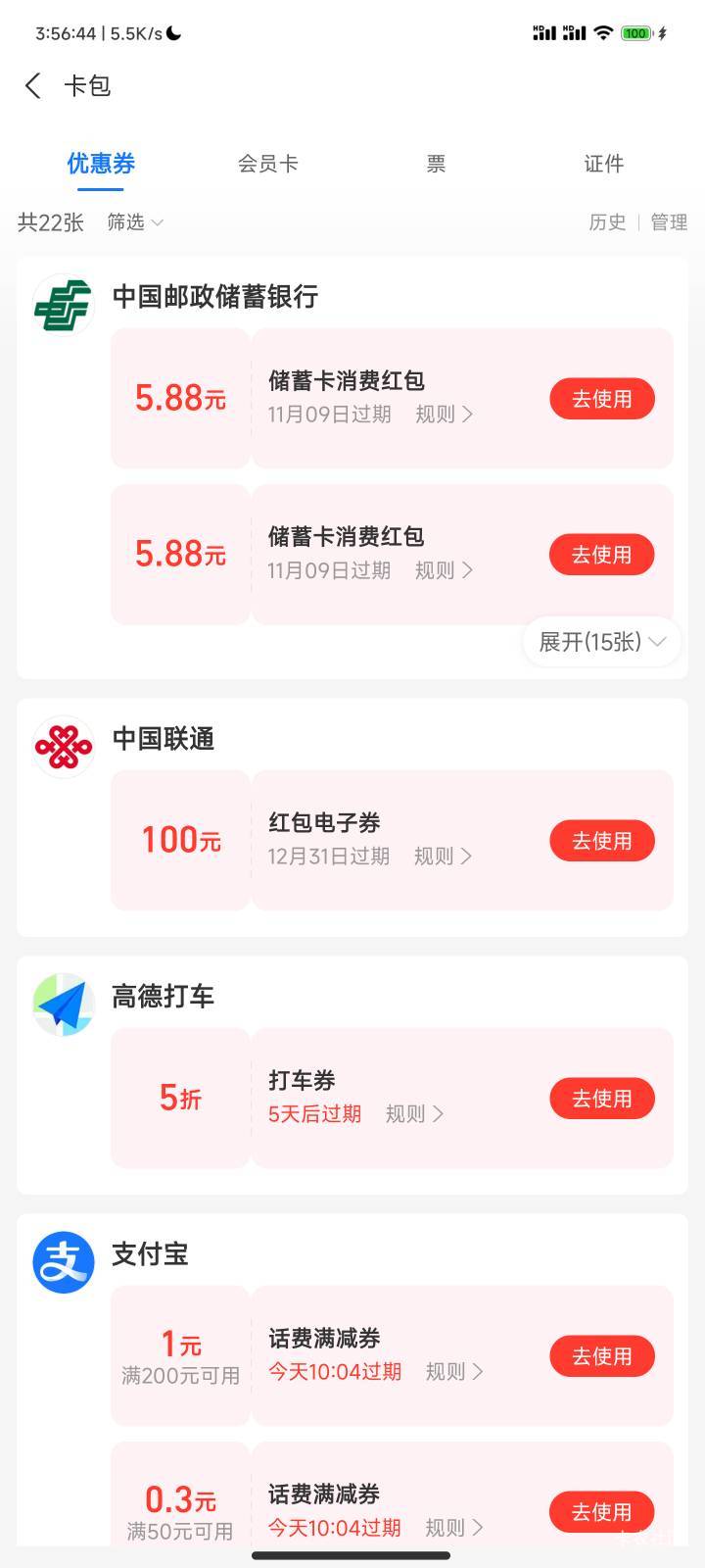 搞完了，10v一个58.88，拼图10中10，答题10中4，又开了一张河南二类绑支付宝给了6


16 / 作者:时倾k / 