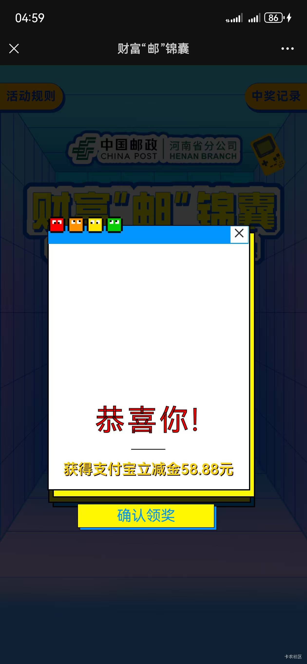 锦囊才是大毛，中了两个58.88


25 / 作者:鎏鑫 / 