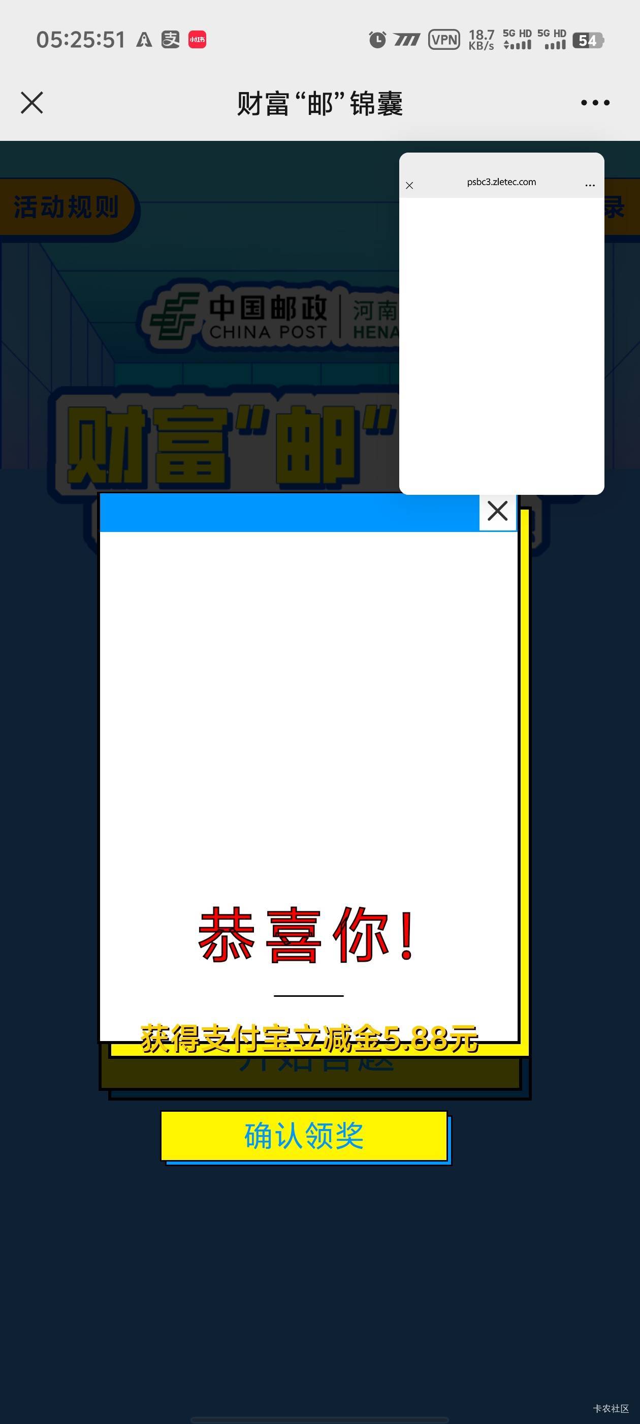 这个财富锦囊也是必中的，出现未中奖后，返回一下再次答题，试了8个v都是这样，返回再12 / 作者:卡农咚咚 / 