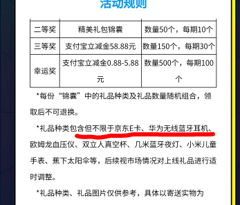 河南邮储财富礼包盲盒绝对是东卡或者华为蓝牙耳机，我去填河南地址快递柜，到了再下单25 / 作者:Get钰钰 / 