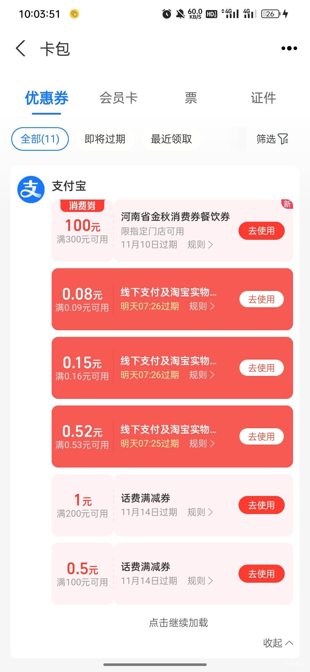 一直火爆以为没抢到，就一个

3 / 作者:拜托了夫人 / 