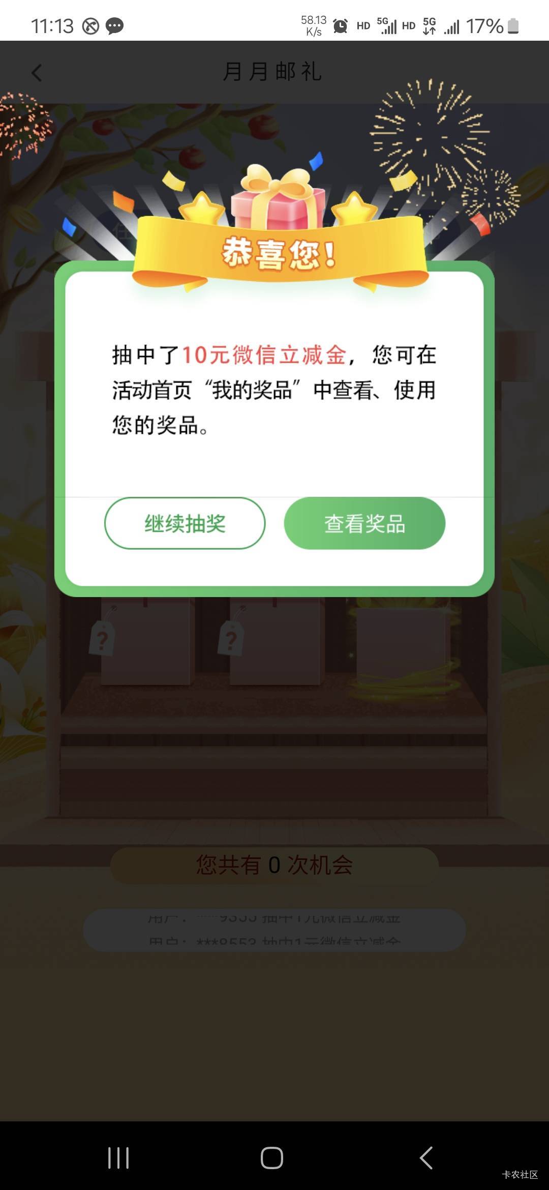 11月2号羊毛线报总结合集49 / 作者:忘了說晚安丶 / 