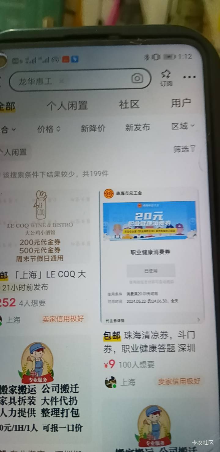 老哥们，深工那个龙华消费券咋出啊？
8 / 作者:雨停了not / 