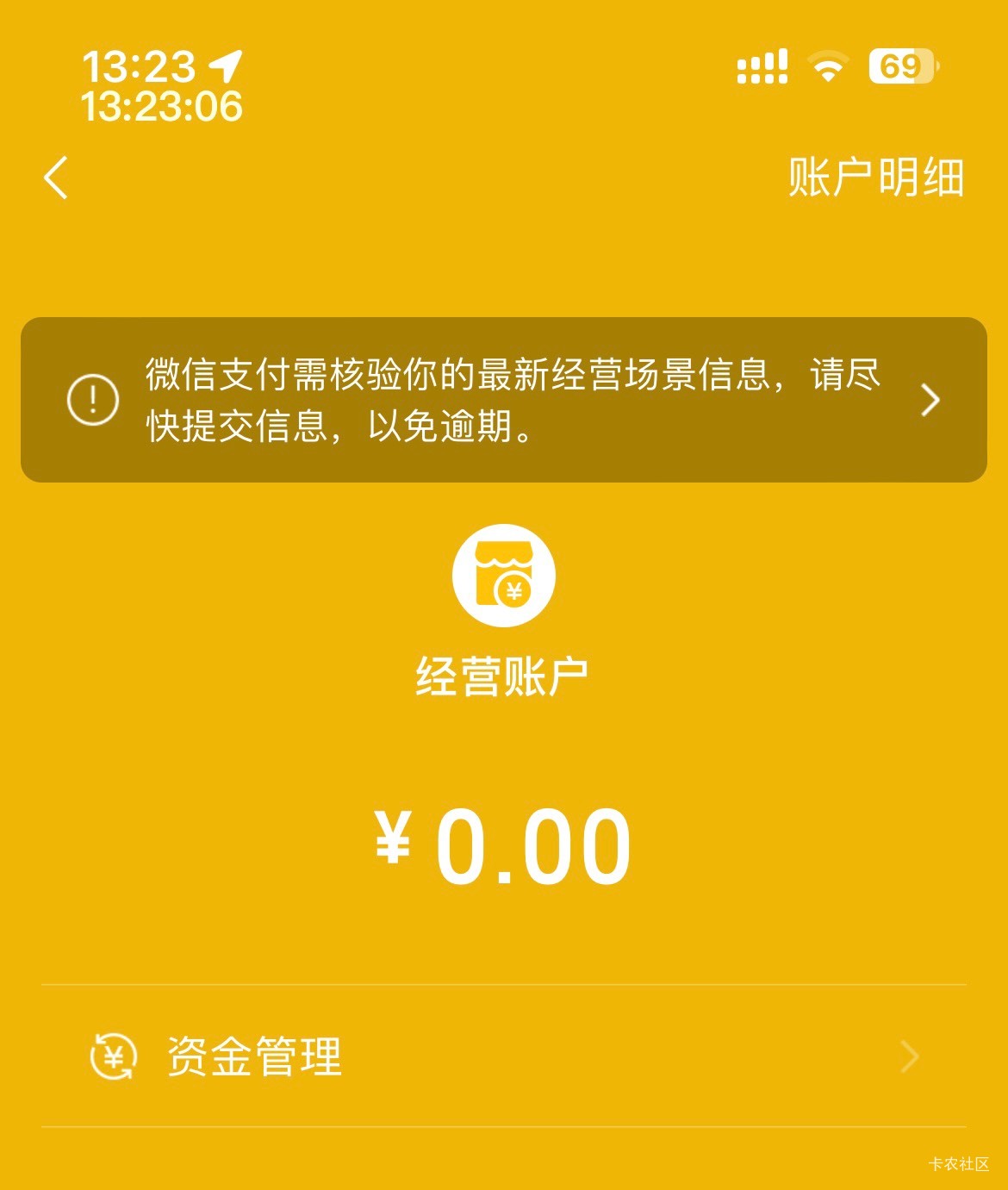 坏事了，根据人行相关规定，微信支付需核实经营收款用户最新经营场景信息。12月1日前85 / 作者:等我回家. / 