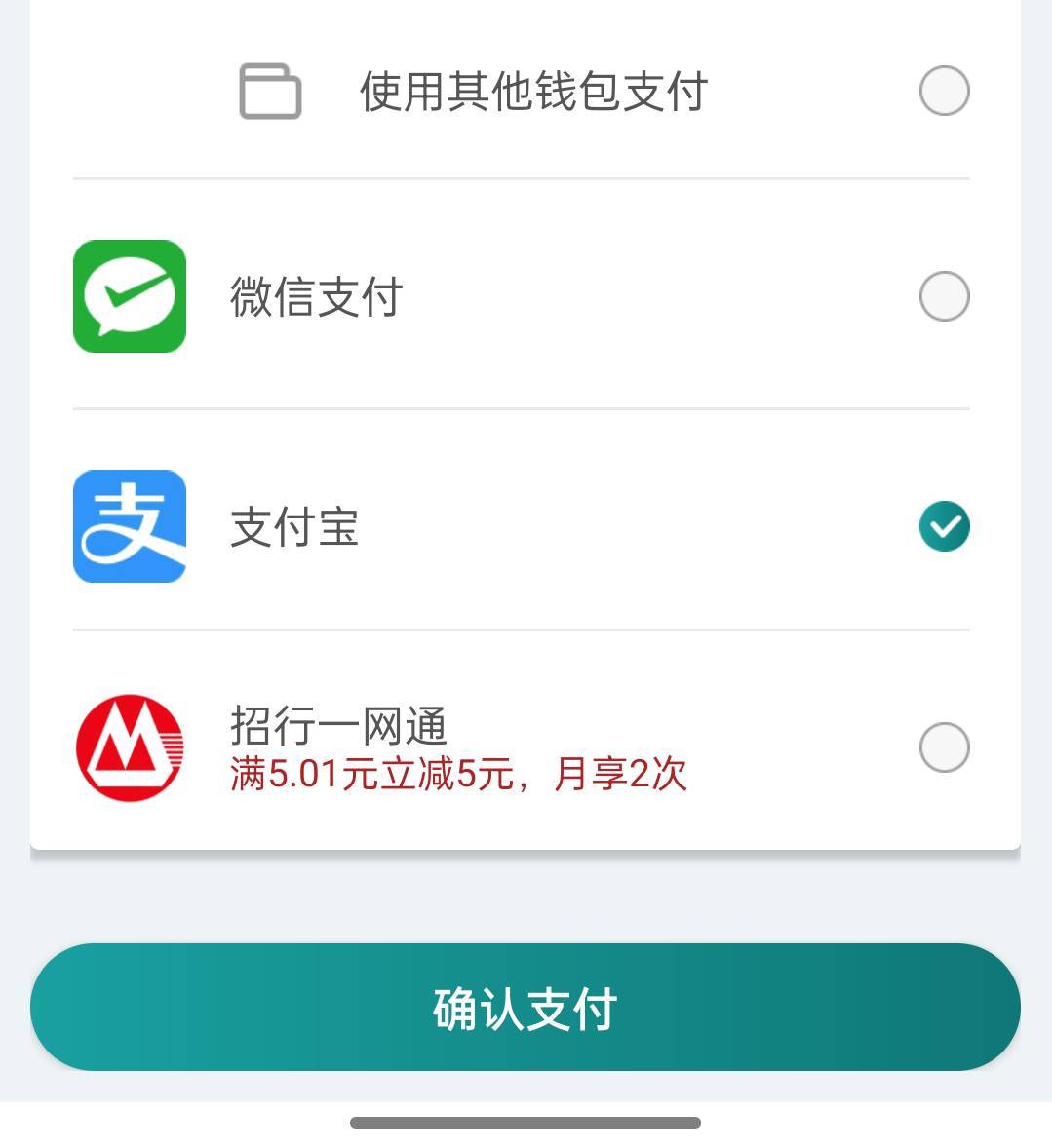 鹿路通app充值  招行一网通支付5.01-5 两次


23 / 作者:爱丁堡 / 