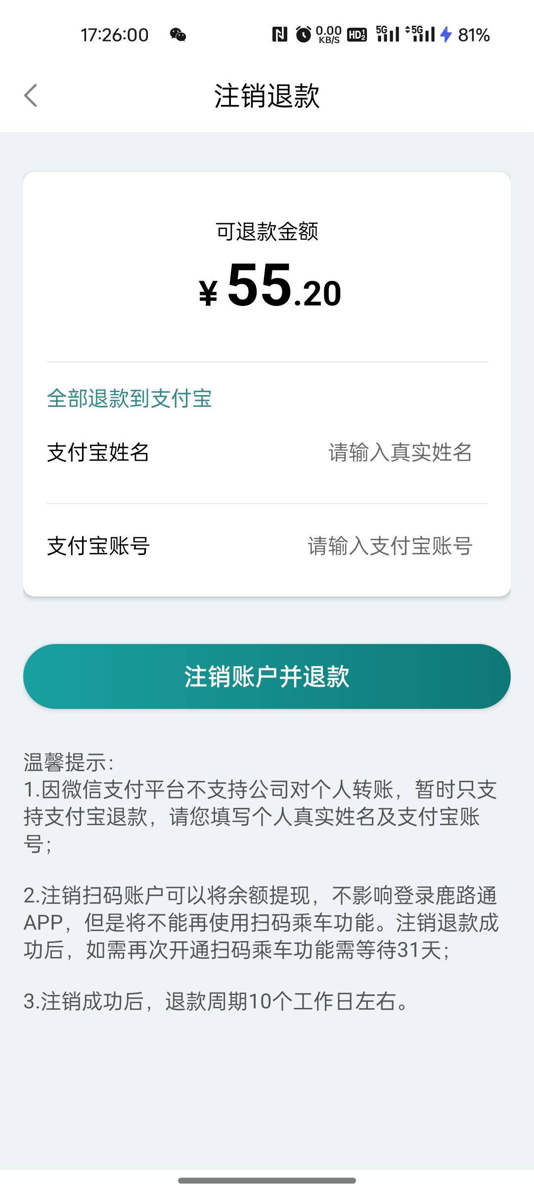 鹿路通app充值  招行一网通支付5.01-5 两次


58 / 作者:爱丁堡 / 