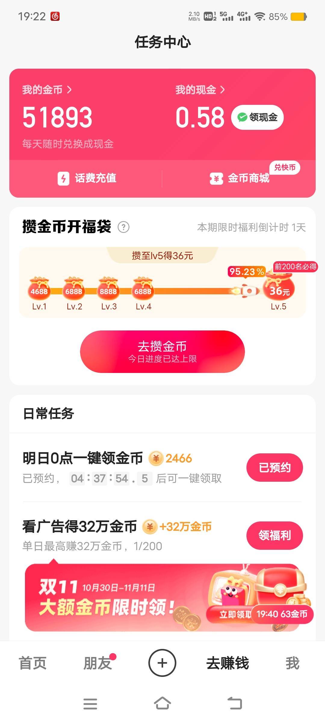 快手这个我是漏了吗？他这种怎么抢的赢？

32 / 作者:山水不相逢、 / 