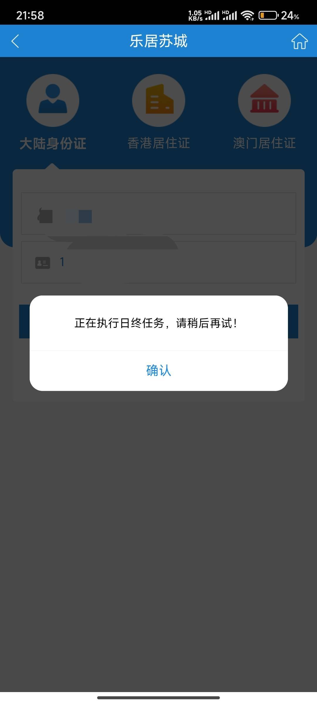 为什么呀？苏州公积金不给我开

73 / 作者:特长生 / 