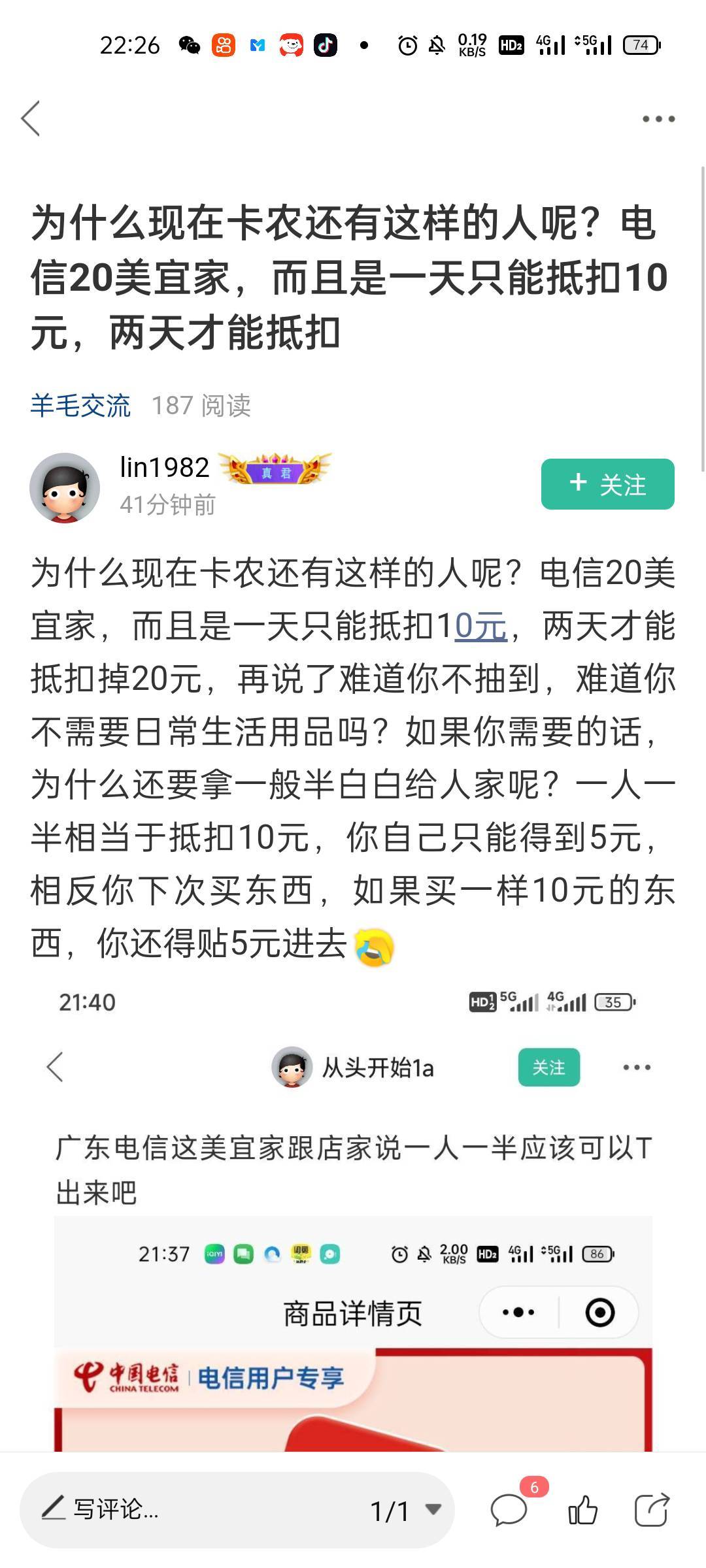 这老哥是不是有什么大病啊，觉得自己很人上啊你，我就发个帖问一下还被你看不起了？美54 / 作者:从头开始1a / 