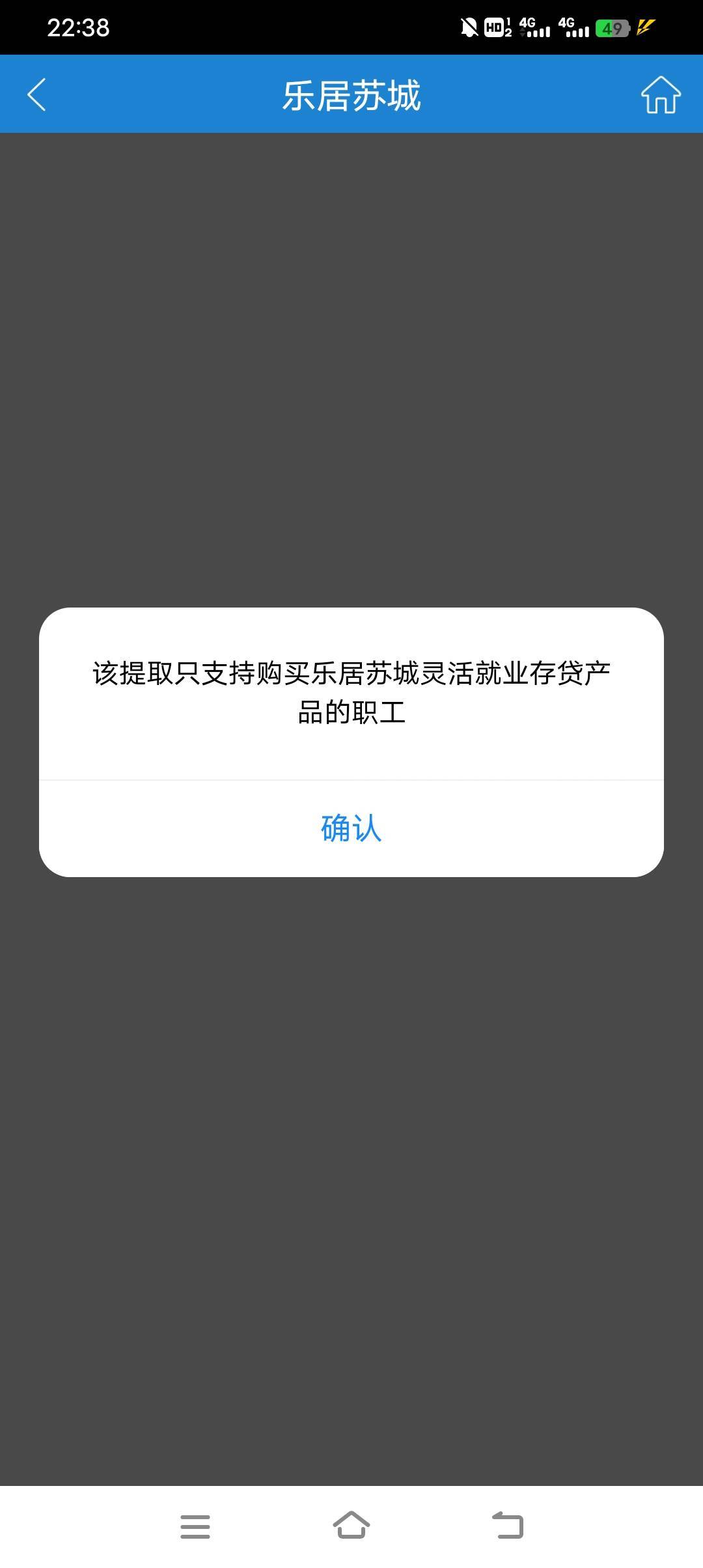 苏州公积金昨天乱开户，没有在乐居苏城开，直接点的灵活就业开的，现在里面有一百，现17 / 作者:广东灰太狼 / 