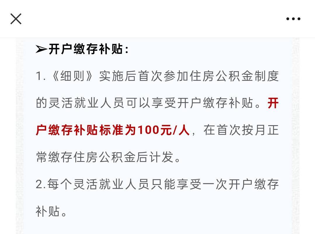 手乱，开了灵活就业了！听老哥说也有100，不懂到时能不能提？有老哥灵活就业也提了的85 / 作者:爱丁堡 / 