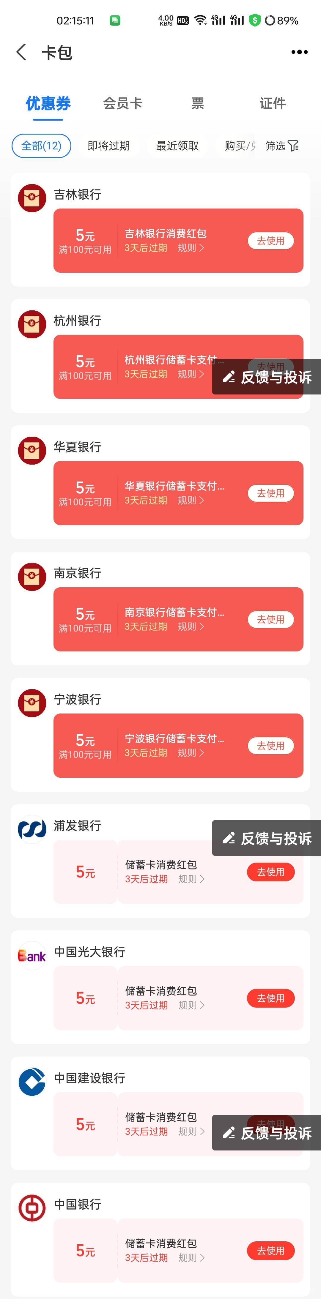 支付宝YHK天天减45毛

63 / 作者:观海听風声 / 