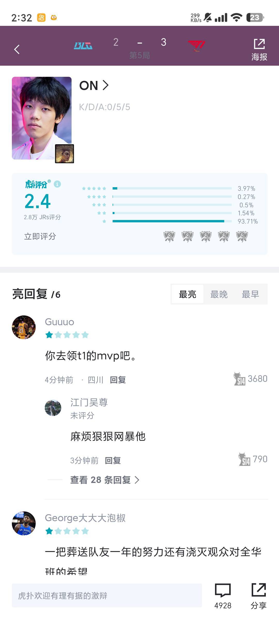 LPL找不到比这个强的辅助？

1 / 作者:滿船清梦压星河 / 