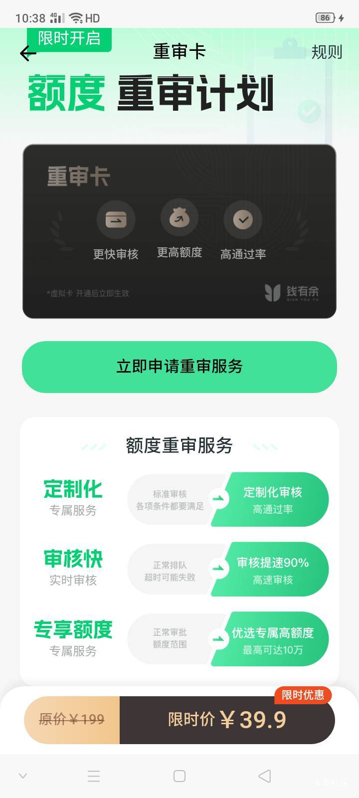 钱有余下款，牛笔啊，新注册的手机号。之前试了万年没有，今天竟然给我下了，我征信花53 / 作者:(血狼) / 
