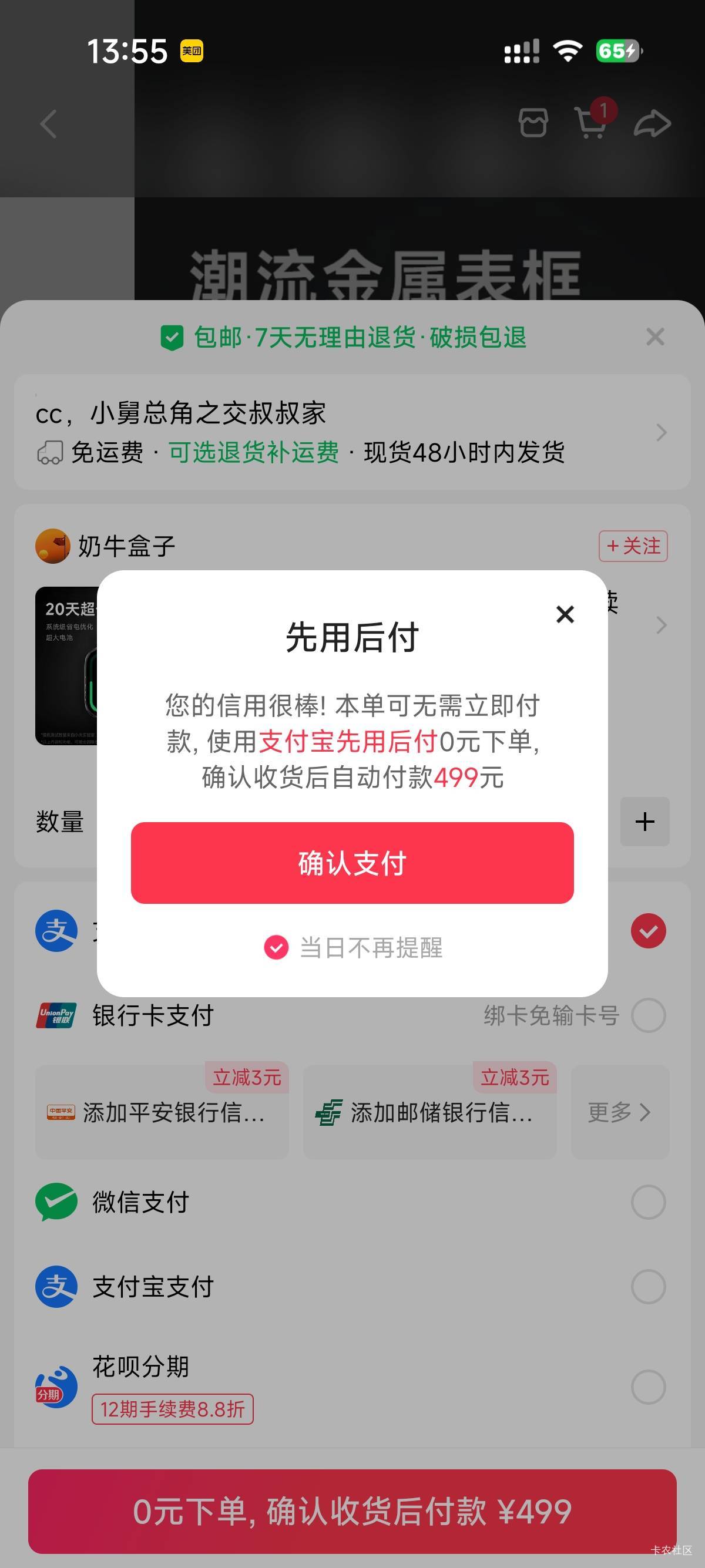 快手先用后付，前面浏览没买，怎么过一会看连先用后付标致都没了



32 / 作者:南风不知意 / 