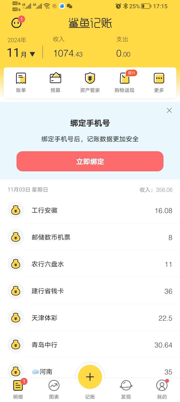 发个1号到现在的明细，老哥们可以查缺补漏。








45 / 作者:阿不力孜东 / 