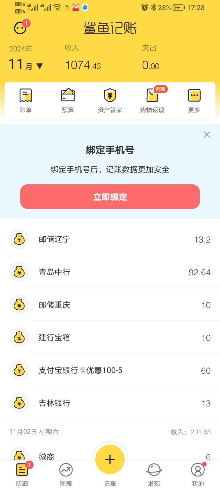 发个1号到现在的明细，老哥们可以查缺补漏。








91 / 作者:阿不力孜东 / 