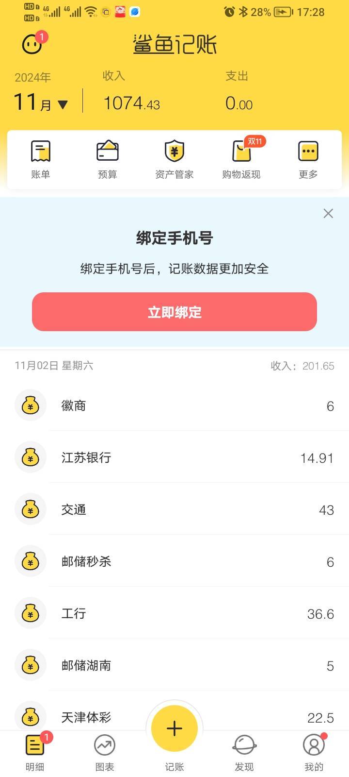 发个1号到现在的明细，老哥们可以查缺补漏。








82 / 作者:阿不力孜东 / 