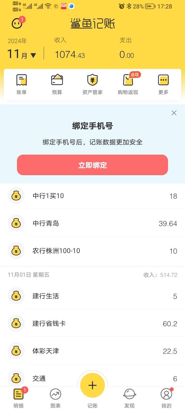 发个1号到现在的明细，老哥们可以查缺补漏。








80 / 作者:阿不力孜东 / 