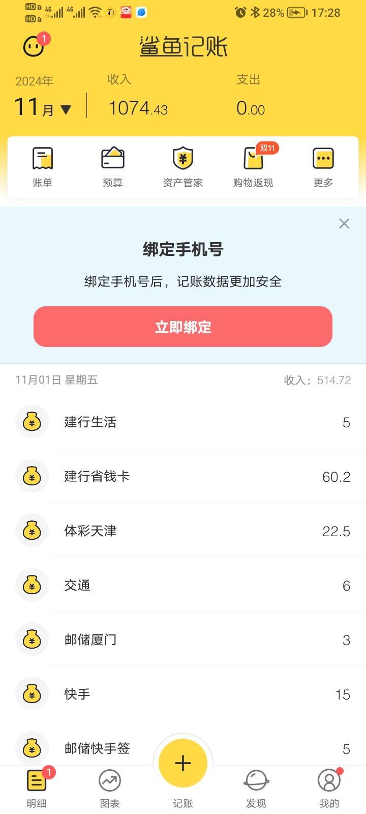 发个1号到现在的明细，老哥们可以查缺补漏。








43 / 作者:阿不力孜东 / 