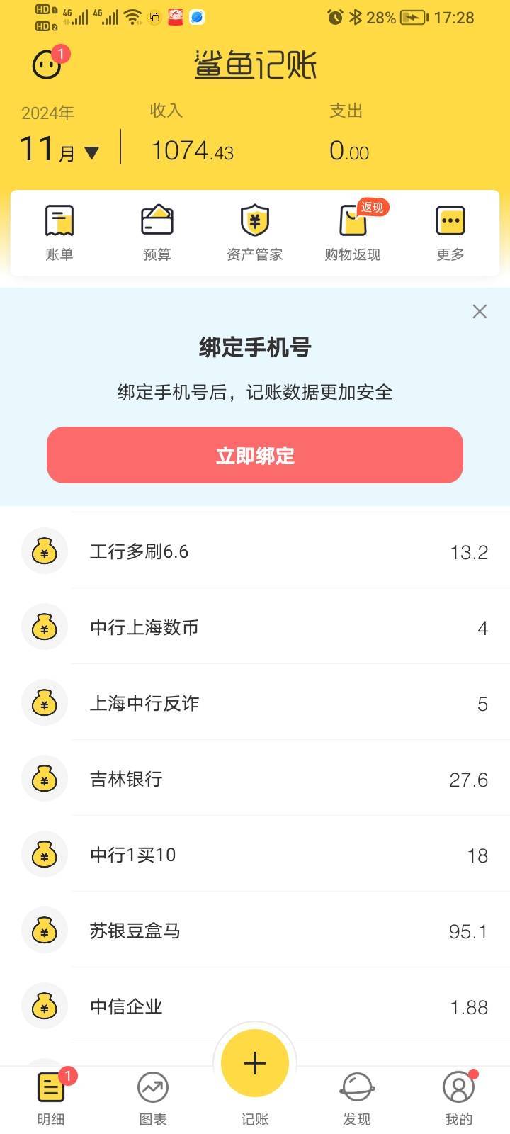 发个1号到现在的明细，老哥们可以查缺补漏。








33 / 作者:阿不力孜东 / 