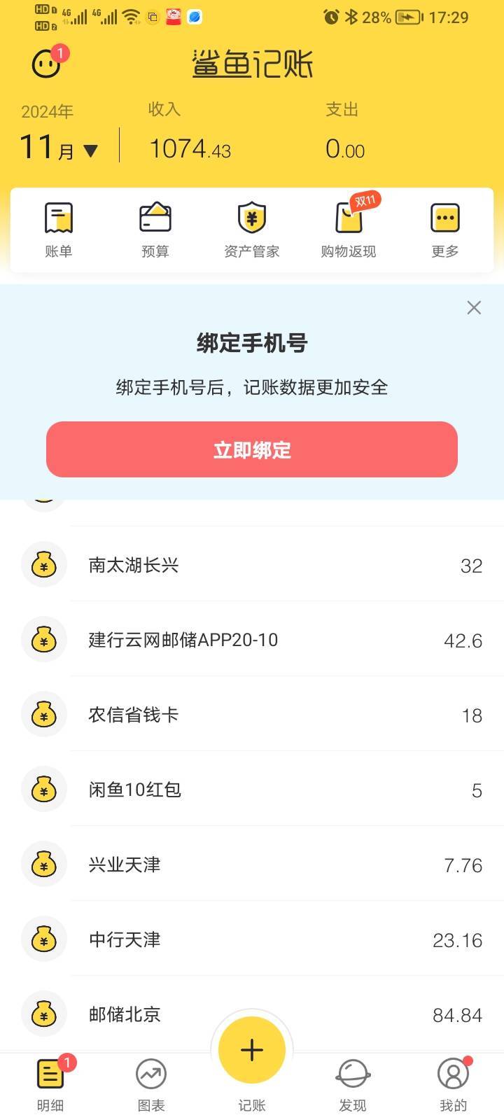 发个1号到现在的明细，老哥们可以查缺补漏。








86 / 作者:阿不力孜东 / 