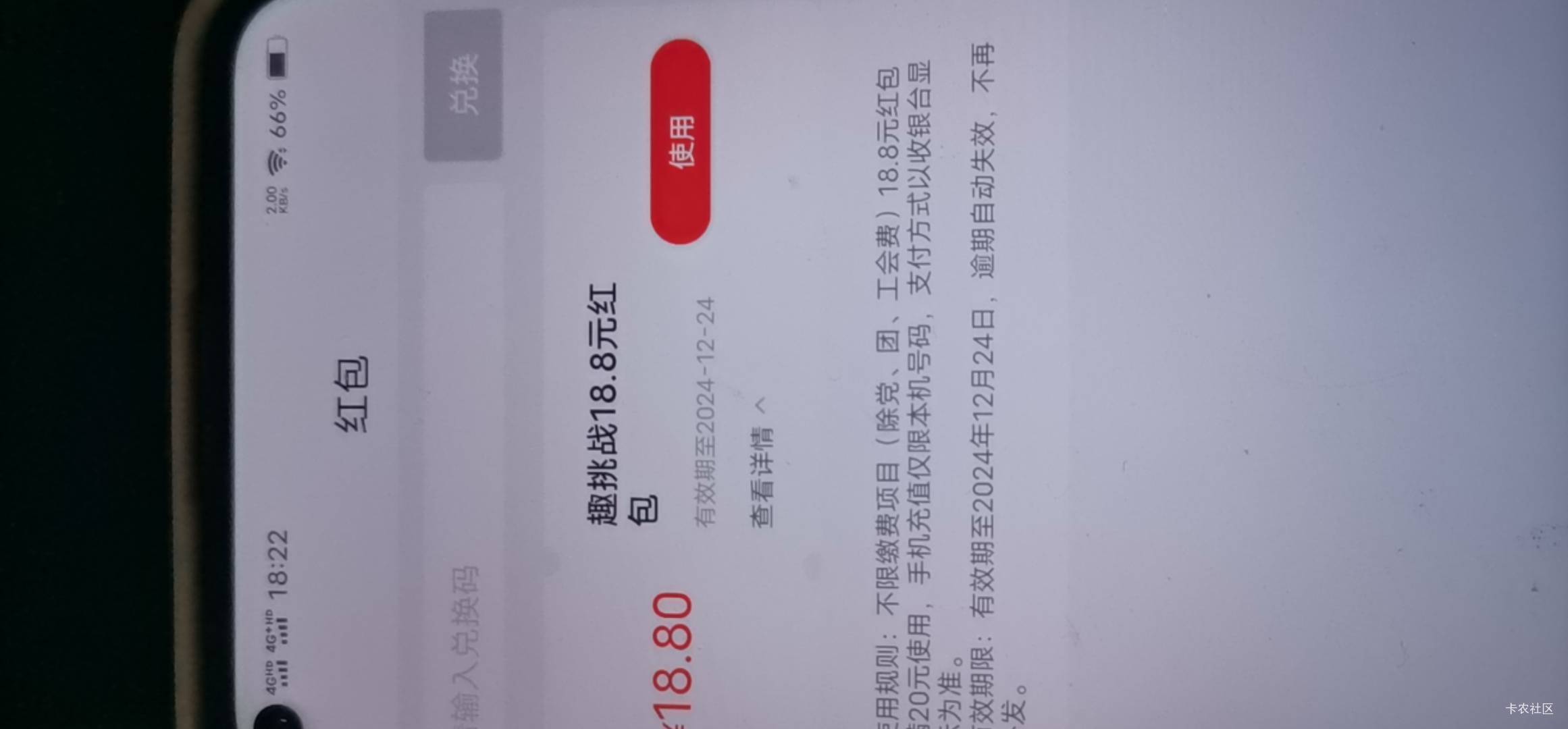 云缴费谁要，我领到自己号里了，15，

68 / 作者:罗曼蒂的小乌龟 / 