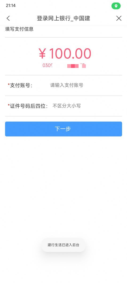 这什么意思？人在广东啊，南网电费不让我申请吗？

49 / 作者:乔乔Aa / 