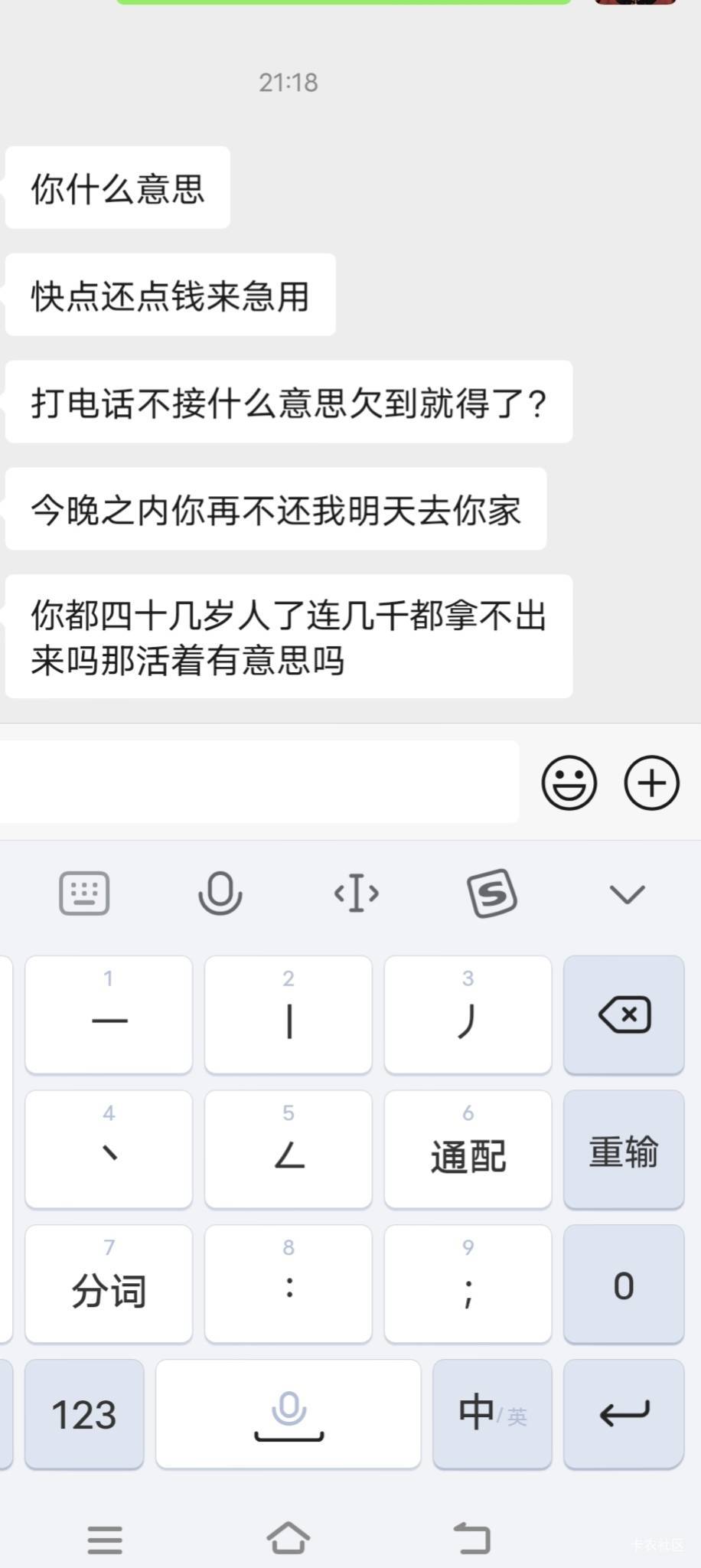 人在江湖身不由己都不想看了一肚子火

27 / 作者:眼镜哥的渣嘿龙爪手 / 