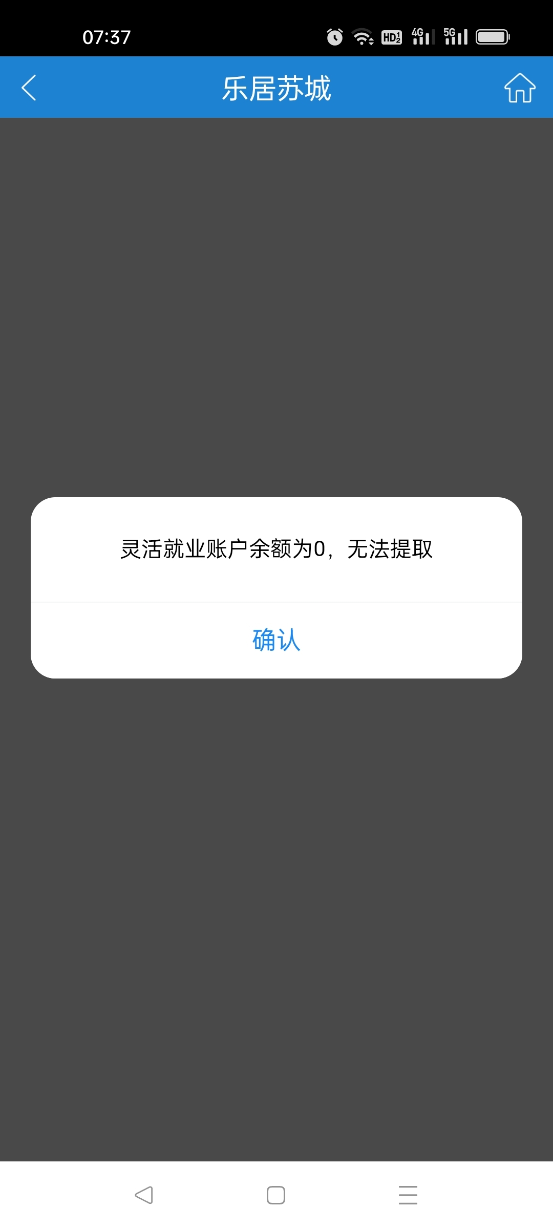 苏州公积金实名好了，提现在哪里啊，就一个部分提现也是0啊

39 / 作者:噶26 / 