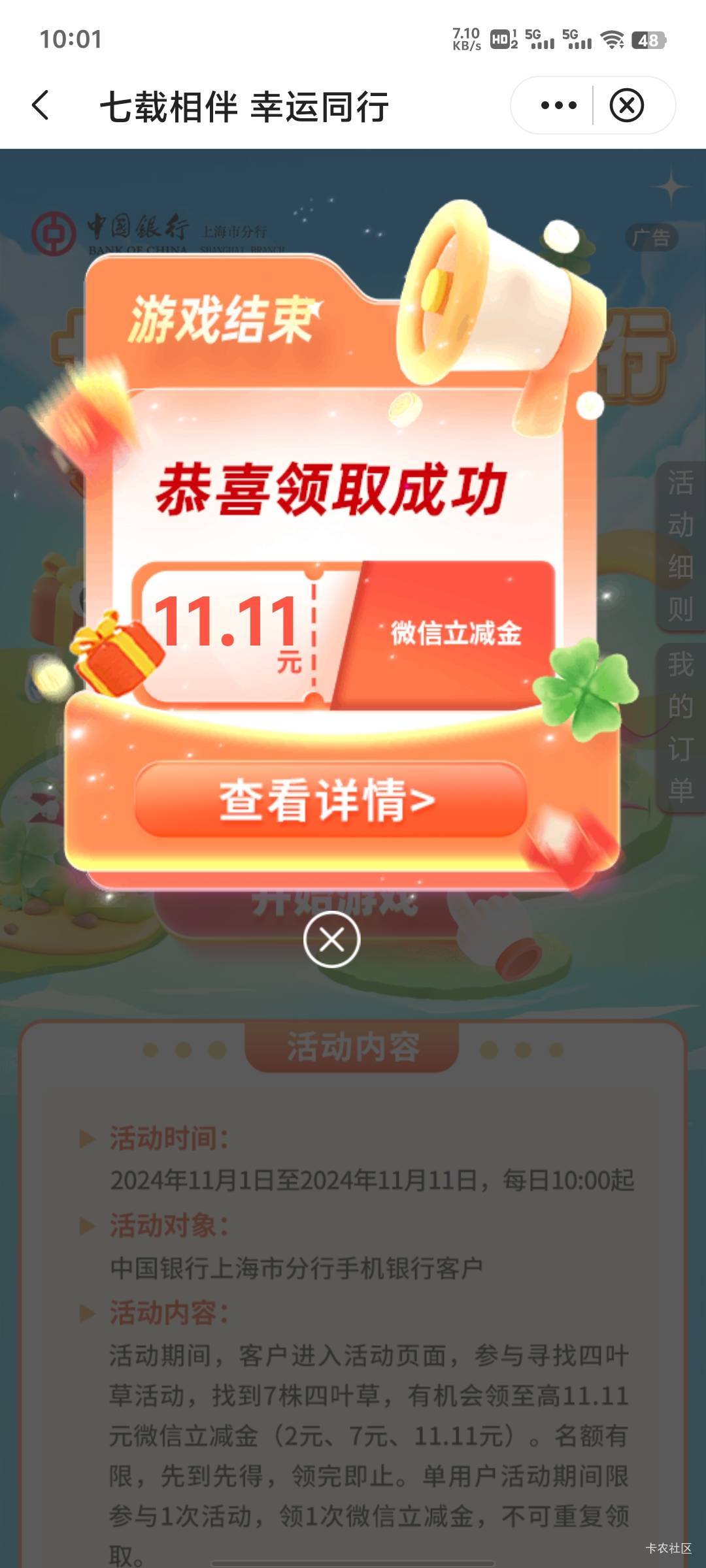 11月4号羊毛线报总结合集91 / 作者:忘了說晚安丶 / 