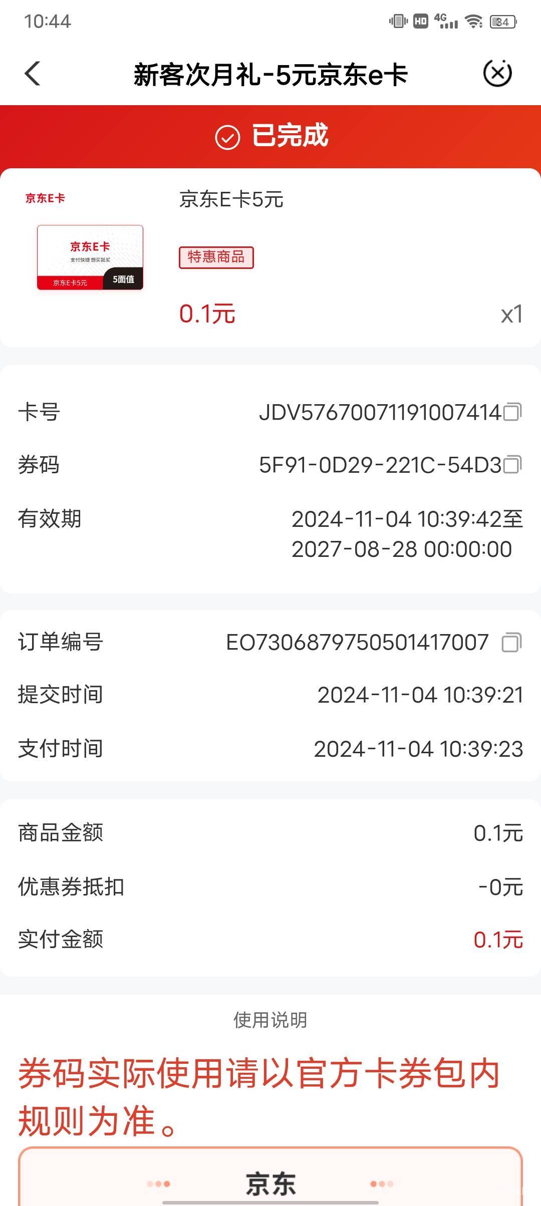 农行贵州5+2，拿下了


31 / 作者:老哥疼老哥 / 