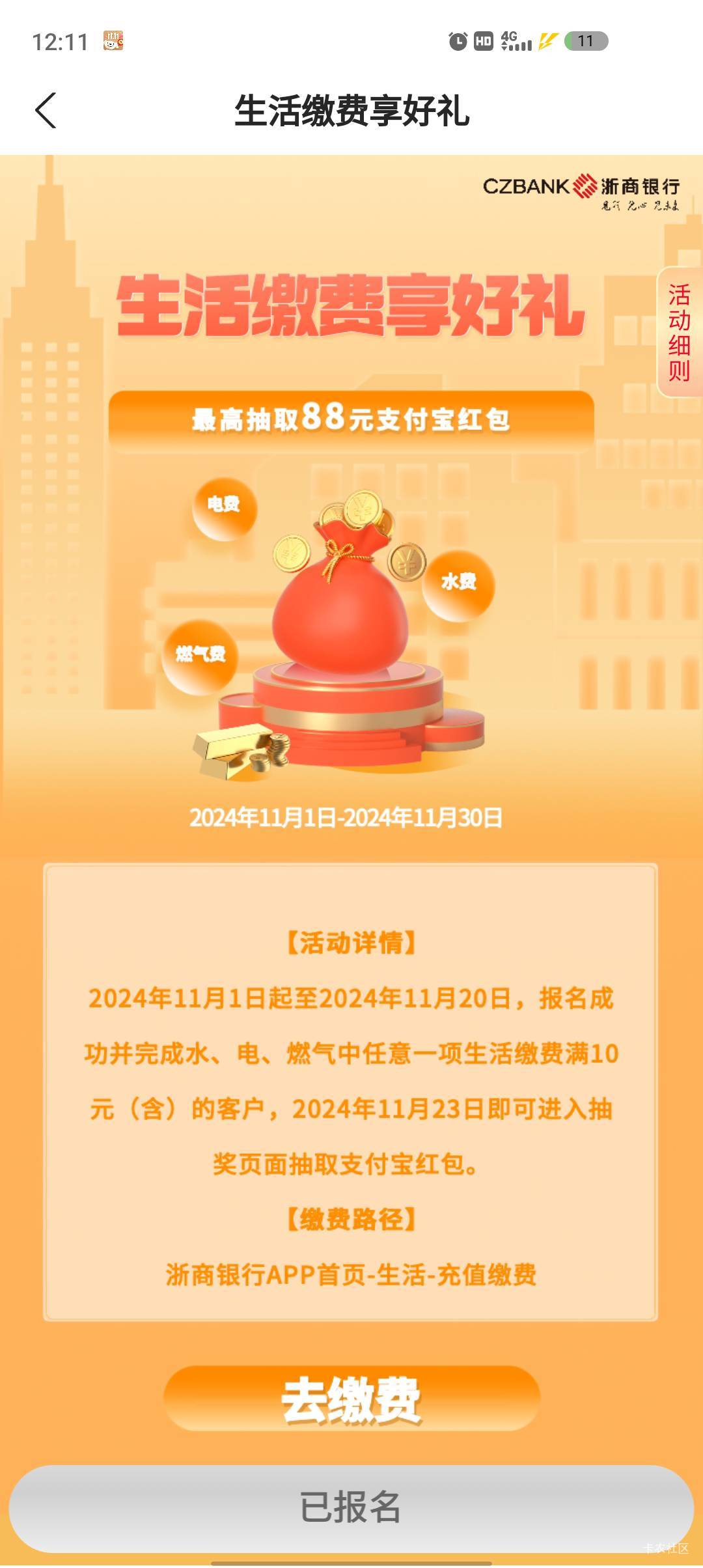 11月4号羊毛线报总结合集45 / 作者:忘了說晚安丶 / 